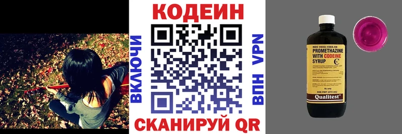 мориарти официальный сайт  Волоколамск  Кодеин Purple Drank 