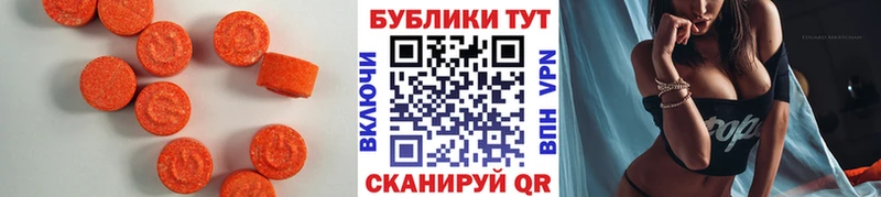 закладка  Волоколамск  Экстази таблы 