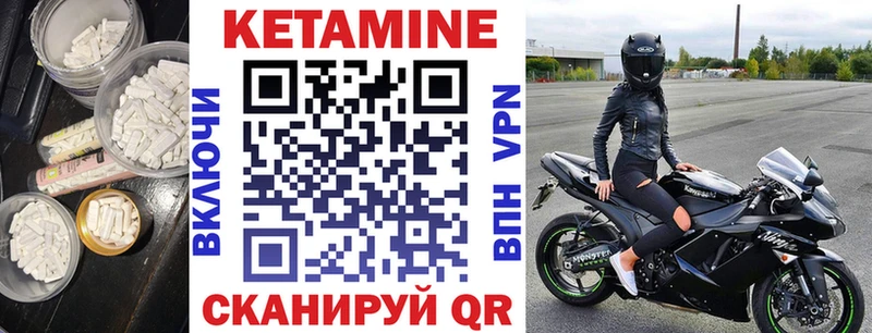 КЕТАМИН VHQ  Волоколамск 