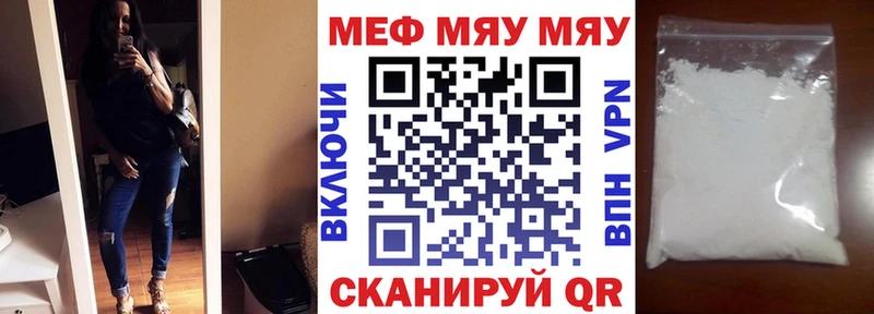 Меф mephedrone купить Волоколамск