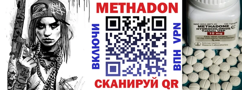 МЕТАДОН белоснежный  цена наркотик  Волоколамск 